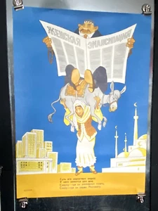 Russian Poster Propaganda Women Emancipation Donkey Sychev Vtg 1977 - Picture 1 of 11