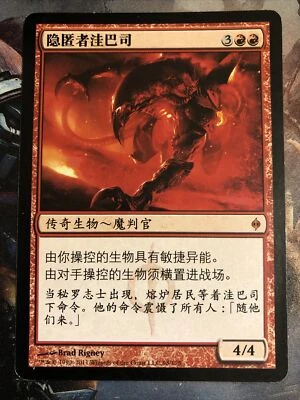 1x Urabrask the Hidden New Phyrexia (Chinese) LP MTG Magic the Gathering x1 MKE - Image 1 of 2