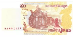 Cambodia fifty riels 2002 - Picture 1 of 2