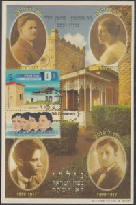 JUDAICA - ISRAEL Sc # 2085.1 MAXIMUM CARD FOR THE NILI CENTENARY - Picture 1 of 1