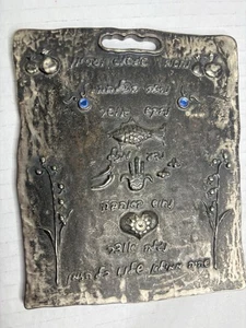 Vintage Wandrelief Danon Israel Silber Teller Hamsa Fisch Hebräisch Haussegen - Bild 1 von 19