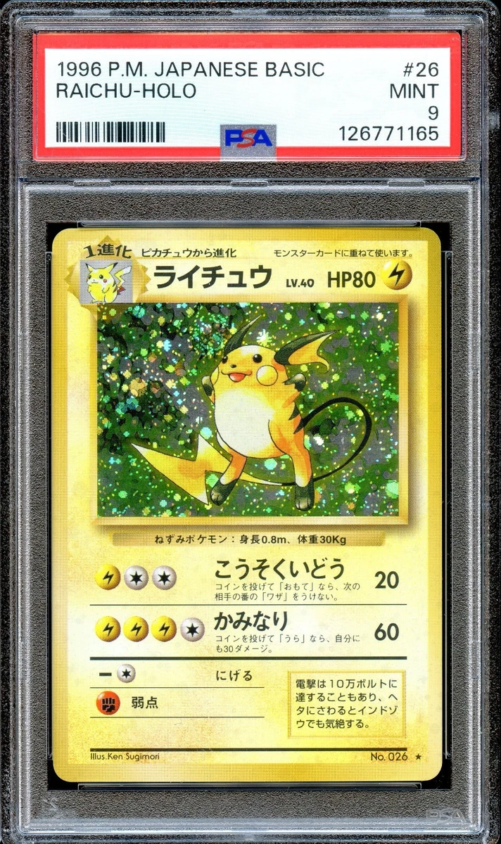 Raichu Pokémon TCG Professional Sports Authenticator (PSA