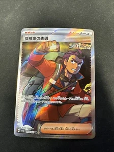 Pokemon Card Explorer's Guidance SR 090/071 sv5k Wild Force Japanese - Picture 1 of 2