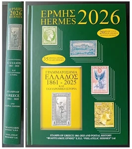 HERMES 2026 GREEK STAMPS CATALOGUE 1861-2025 - POSTAL HISTORY Last Edition {New} - Picture 1 of 24