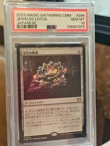 2023 Japanese Magic The Gathering MTG CMM #396 Jeweled Lotus PSA 10 GEM MINT - Picture 1 of 1