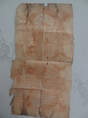 ANTIGUA IMPRESIÓN EN MADERA BUDISTA TIBETANA MONGOL SOBRE PAPEL Foto 1 de 4