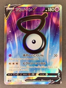 Unown V SR 102/098 s12 Paradigm Trigger Japanese Pokémon Card - Picture 1 of 2