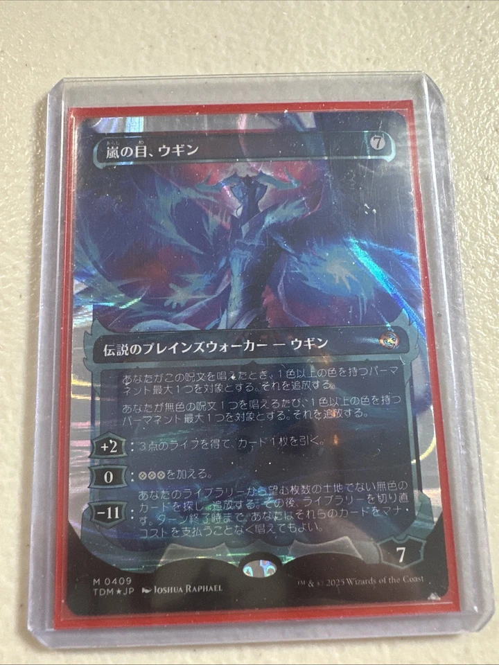 Ugin, Eye of the Storms (Showcase) (Halo Foil) Tarkir: Dragonstorm Foil JP - Image 1 of 1