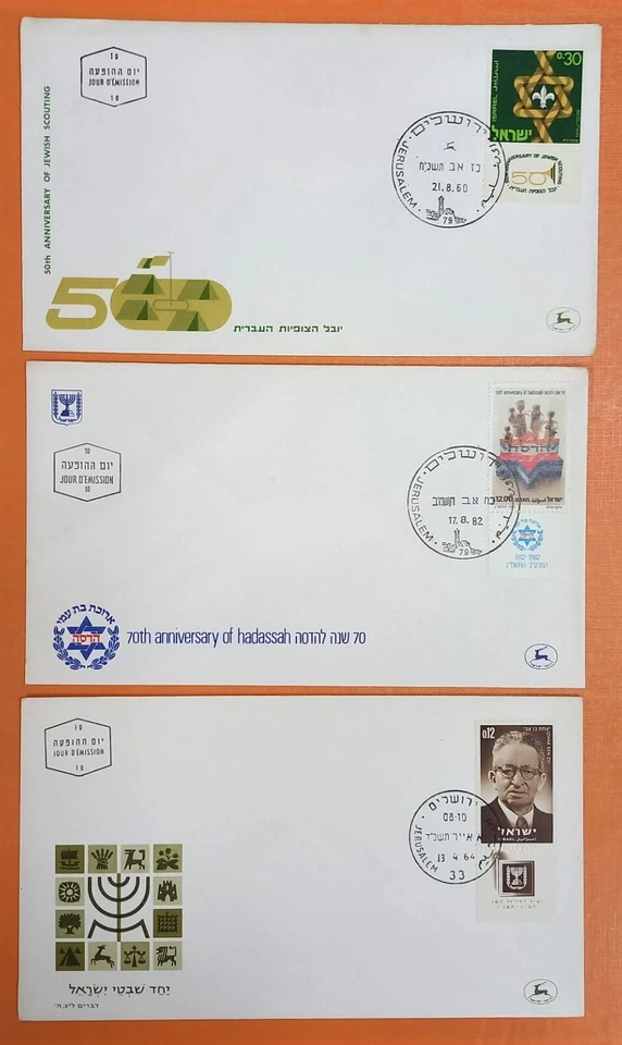 STAMPS ISRAEL 1964/68/82 - Kit 3 FDC First Day Cover - Image 1 of 1
