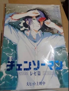 Chainsaw Man Reze Taiwanese Movie Limited Edition A3 Poster Taiwan Official Neu - Bild 1 von 4