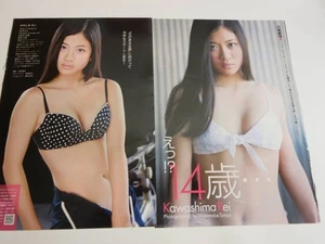 Kawashima Reiwei - Imagen 1 de 2