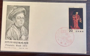 #1138 Japan 1973 Philatelic Week FDC with cachet - Picture 1 of 1