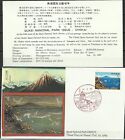 Timbres japonais : 1969 Chokai Quasi National Park, Métal Gravé FDC