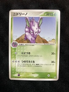 Tarjeta japonesa Pokémon JCC Nidorino 010 #230601 - Imagen 1 de 2
