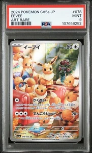 PSA 9 Eevee 078/066 Crimson Haze sv5a Japanese Pokemon Art Rare AR Graded - Picture 1 of 3