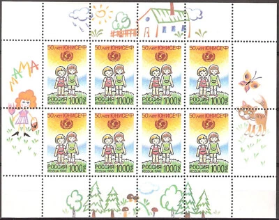 Russia 1996, Sc#6323, Mi#501, 50th anniv UNICEF, 1 stamp + sheet of 8, MNH - Image 1 of 2