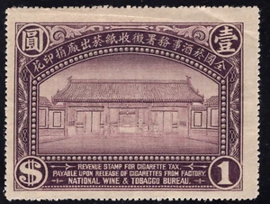 1912 CHINA TOBACCO Cigarette TAX REVENUE Fiscal 1$ MNH OG VF - Picture 1 of 2