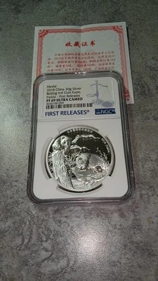 2018 Silver Panda Beljing Int.Coin Expo First Releases PF-69 Ultra Cameo - Image 1 of 4