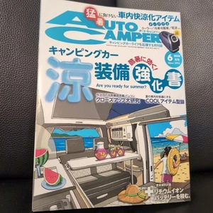 Auto Camper June 2024 Magazine, Automotive & Camping Enthusiast Issue - Picture 1 of 3