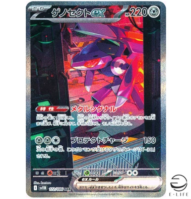 Genesect ex SAR 172/086 SV11B Black Bolt Pokemon Card Japanese - Image 1 of 3