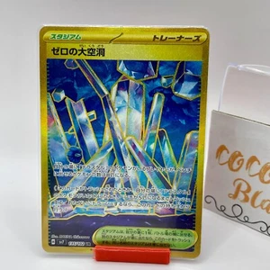 Area Zero Underdepths UR 135/102 sv7 Stellar Miracle Pokemon Card Japanese Holo - Picture 1 of 3