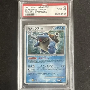 2007 P.M. Japanese Blastoise Holo Shining Darkness PSA 10 - Picture 1 of 2