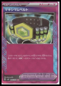 SV05: Temporal Forces #154/162 Maximum Belt - Picture 1 of 1