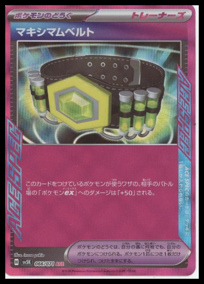 SV05: Temporal Forces #154/162 Maximum Belt - Image 1 of 1