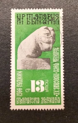 Sello HPБbΛΓAPИЯ 13ct Nowa Bulgaria sellado  - Imagen 1 de 2