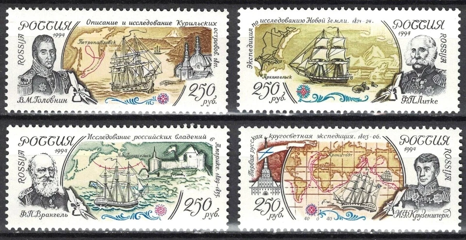 EXPLORERS = Ship, Sailboat, Voyages of Exploration RUSSIA 1994 Sc 6235-6238 MNH - Image 1 of 1