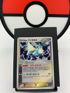 Team Aqua's Manectric 039/080 Magma vs Aqua Pokemon Card > Japanese < LP