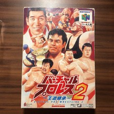 .N64.' | '.Virtual Pro Wrestling 2.