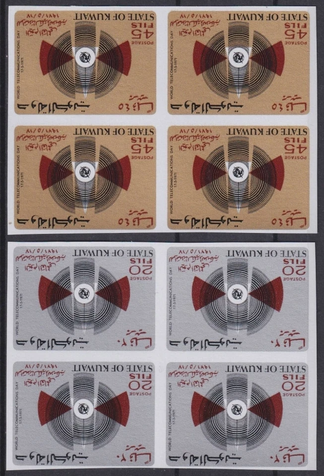 F-EX45406 KUWAIT MNH PROOF IMPERF YV 506/07 1971 3RD WORLD TELECOMMUNICATION DAY - Image 1 of 1
