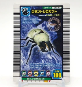Grant Escarabajo Blanco El Rey del Escarabajo Mushiking Juego de Cartas SEGA Japonés #017-P c - Imagen 1 de 9