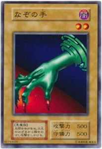 SB-019(*) - Yugioh - Japanese - Mystery Hand - Common - Picture 1 of 1