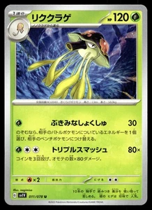 Toedscruel 011/078 SV1V: Violet ex - Picture 1 of 2
