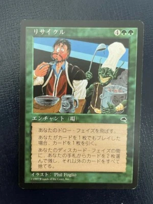 MTG JAPANESE TEMPEST RECYCLE NM MAGIC THE GATHERING RARE ENCHANTMENT GREEN - Image 1 of 4