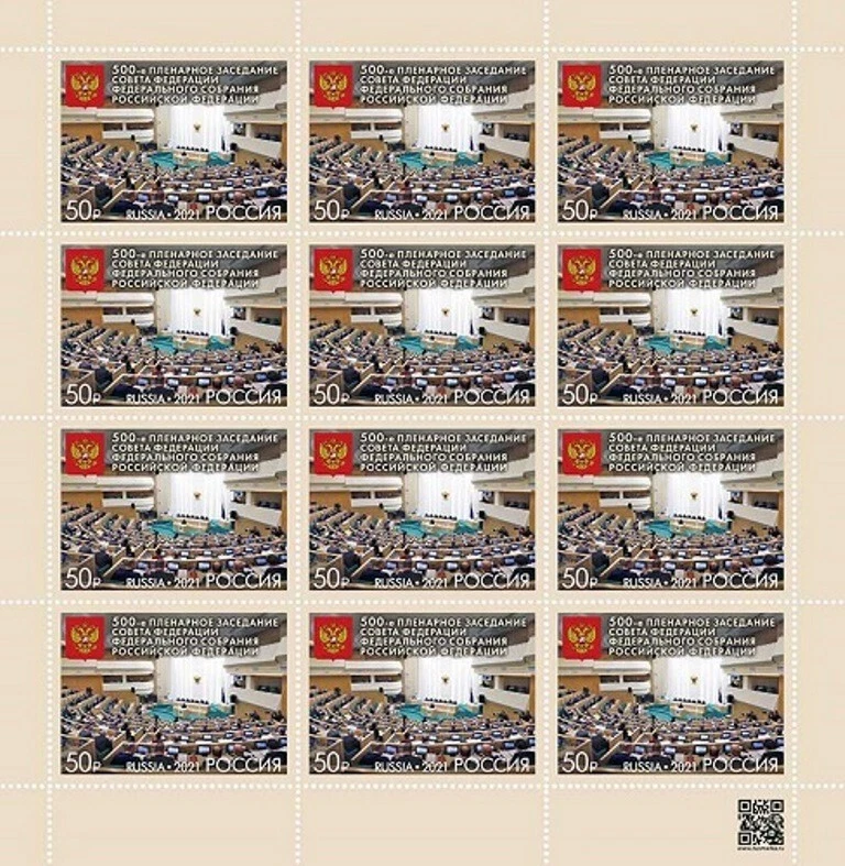 2021 Russia The 500th Plenary Session of the Federation Council MNH - Image 1 of 1
