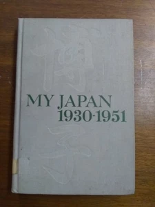 My Japan 1930-1951 by Hiroko Nakamota as told to Mildred Mastin Pace 1970 - Picture 1 of 22