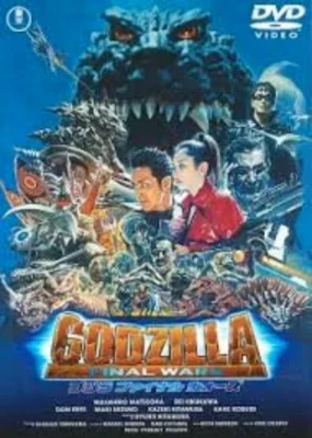 Godzilla Final Wars 3 Dvd Set Uncut Version - Image 1 of 2