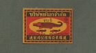 SIAM very old Thailand matchbox label RARE #583