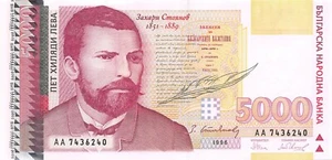 Bulgaria 5000 Leva 1996 P 108a Series AA Uncirculated Banknote HJ 7 - Picture 1 of 2