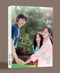 Hear Me : Our Summer OST 2024 Korea Movie O.S.T CD+20p Booklet+4p P.Card+4p Post - Bild 1 von 11