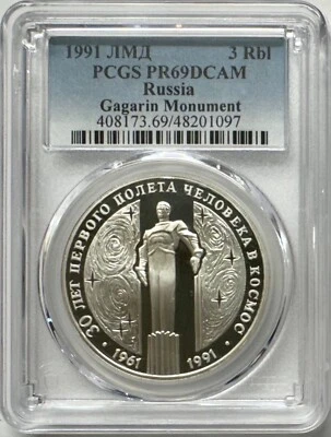 1991 USSR Russia silver 3 Roubles Yury Gagarin Monument PCGS PR-69 UCAM - Image 1 of 4