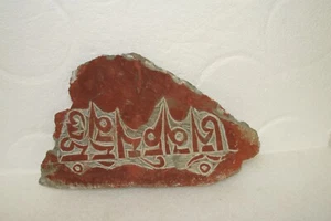 Rare Vintage Slate Stone carved writing from India I don't know what it says - Picture 1 of 3
