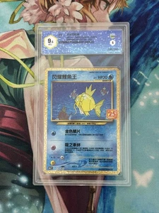 Pokemo Shining Magikarp 25TH Anniversary Chinese Graad9.5 - Imagen 1 de 2