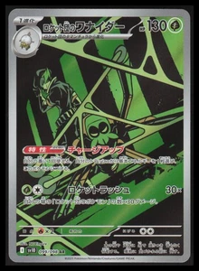 Team Rocket's Spidops Art Rare SV10: The Glory of Team Rocket 099/098 NM - Picture 1 of 2