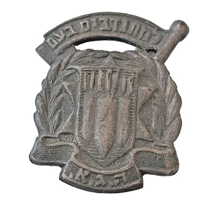 ISRAEL ARMY 1950s CIVIL AIR DEFENCE VOLUNTEERS BADGE PIN ZAHAL IDF MILITARY - Picture 1 of 2