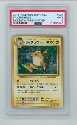 2016 Raichu Pokemon 20th Anniversary 1st Edition Holo Japanese 34/87 PSA 9 - Image 1 of 3