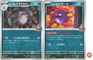 Pokemon card sv10 070/098 COMMON Team Rocket’s Weezing Set Scarlet & Violet - Picture 1 of 5